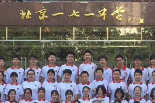 北京市171中学怎么样？