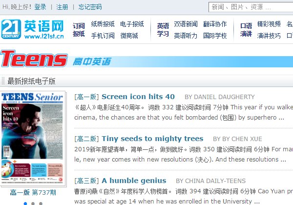 21世纪报的答案怎么查询?