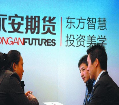 中国新永安期货有限公司的股东财通证券简介