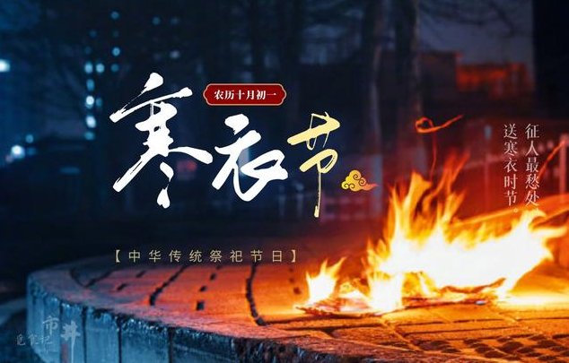 中国四大鬼节是哪四个