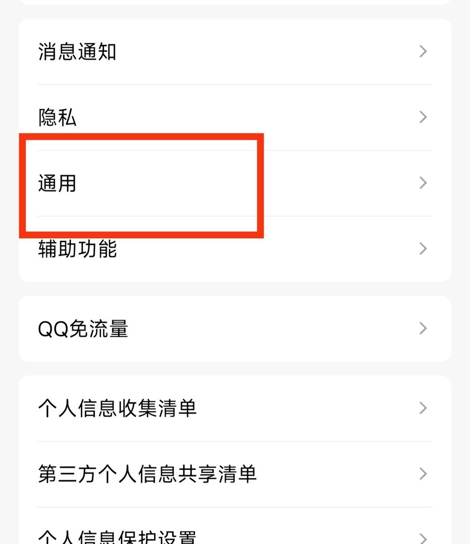 怎样删除手机qq聊天记录，然后永远不能恢复？