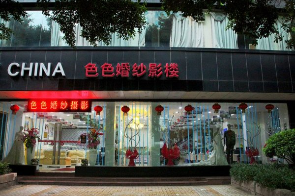 婚纱照哪家好婚纱照前十名