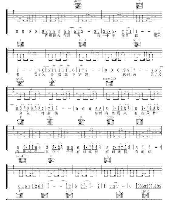 总是有些随风，有些入梦，有些常留在心中 这首歌的名字是什么