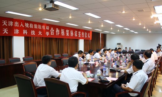 天津出入境检验检疫局的主要职责