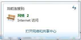 WIN7网络连接不可用。