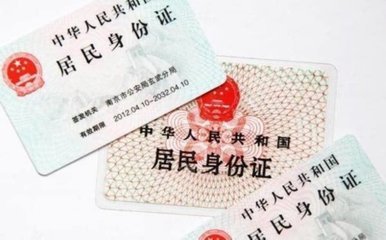 身份证前六位号码是什么意思