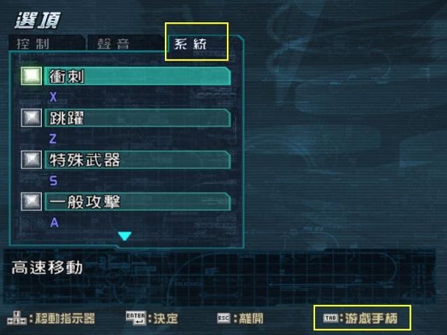 洛克人x8修改器的基本操控