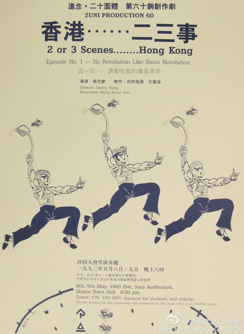 进念二十面体的简介