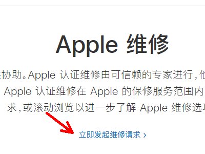 怎么在 苹果官网怎么购买苹果六电池？