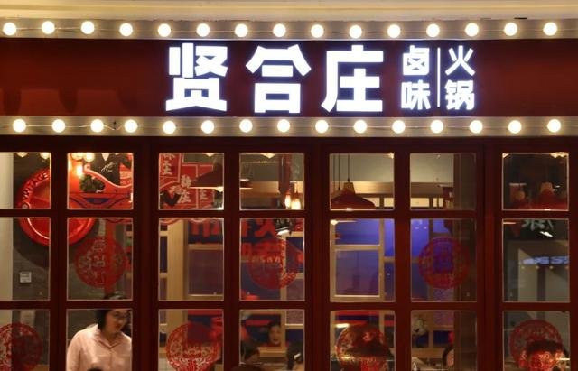 明星餐饮“凉了”，背后推手却一年收割3.6亿，明星做副业有多赚钱？