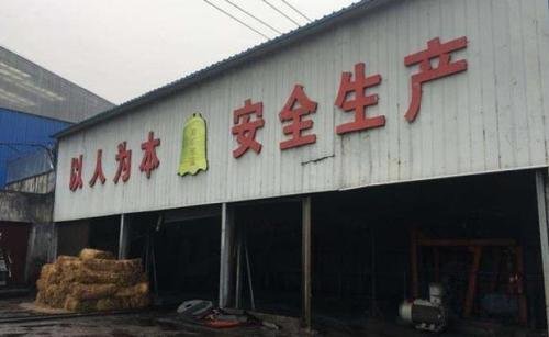 五通桥气味导致居民驾车逃离，官方怎么说？