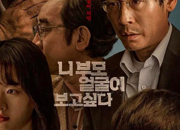 最近韩国剧情电影片最新