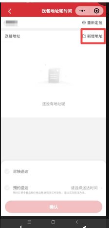 怎样订肯德基宅急送外卖？