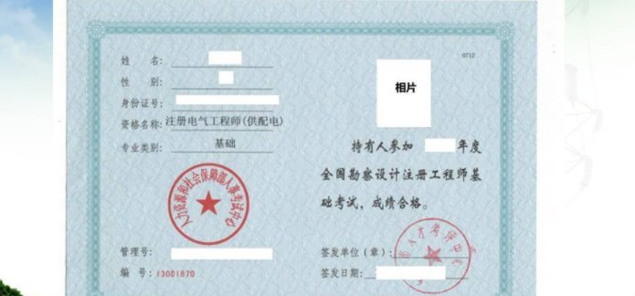 注册电气工程师考试都考什么内容