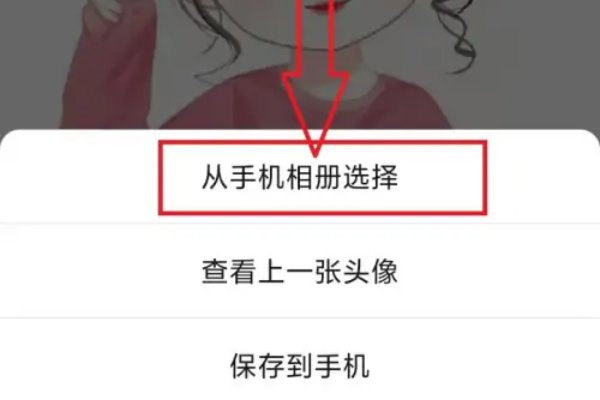 微信图标怎么换成自己的头像