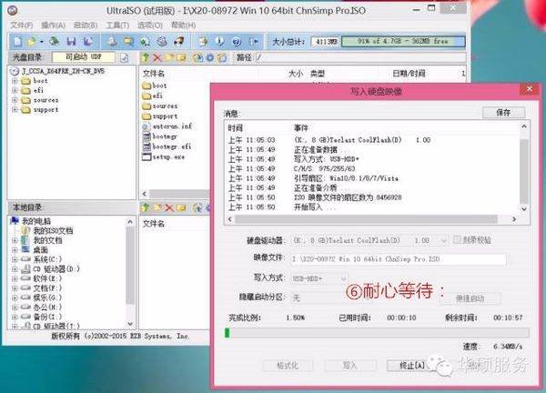 u盘启动盘怎么制作
