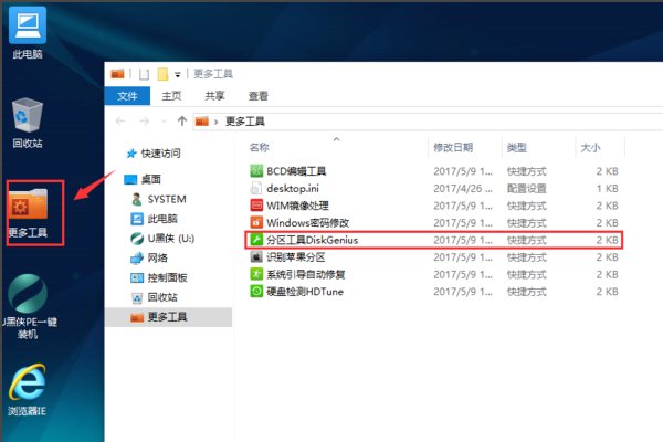win10系统gpt硬盘怎么装winpe系统
