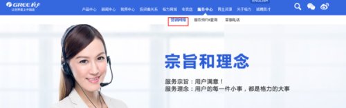 格力空调维修电话