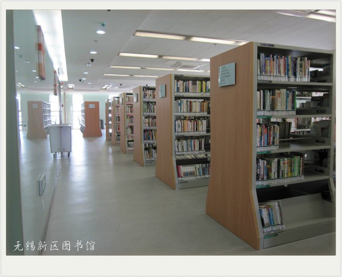 无锡新区图书馆的介绍