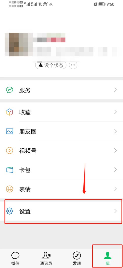 微信步数在哪里打开？