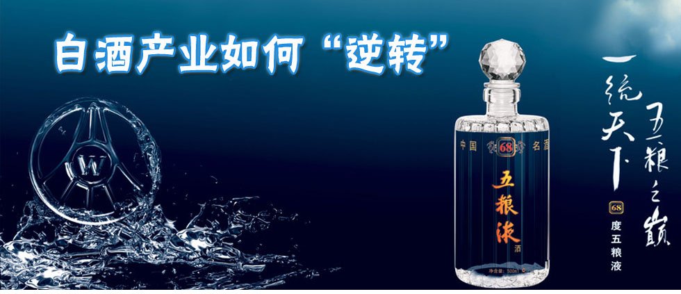 白酒第一网的白酒起源