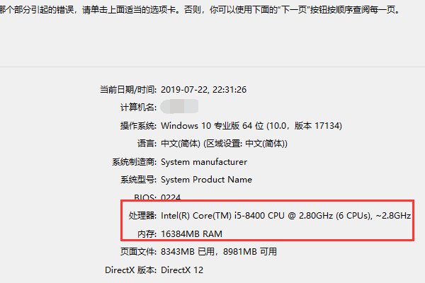 用命令查看计算机配置？是那个？