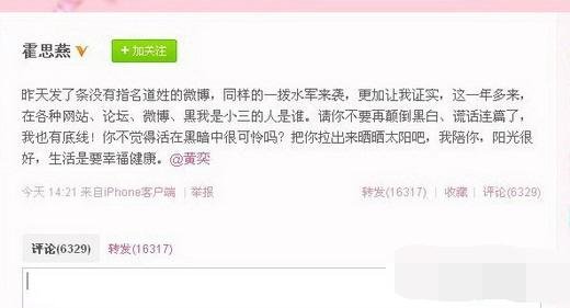 霍思燕和黄奕到底有多大的恩怨？