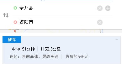 广西桂林全州到四川资阳市的导航