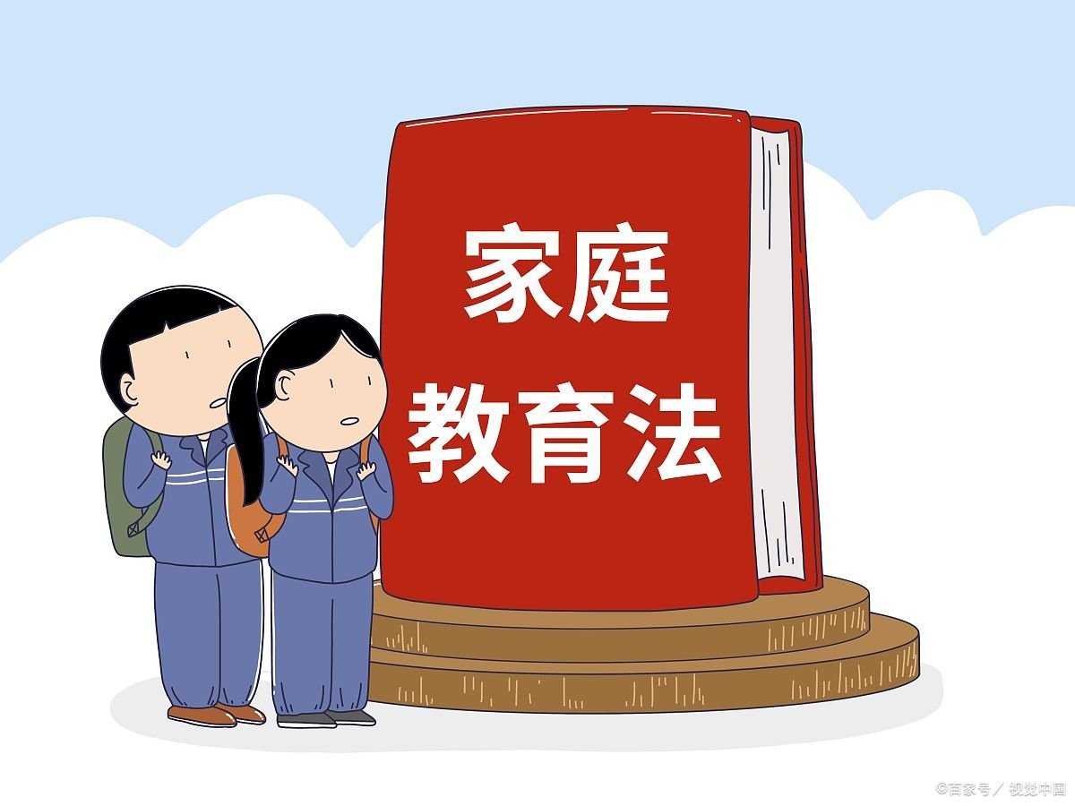 教育法是哪年颁布