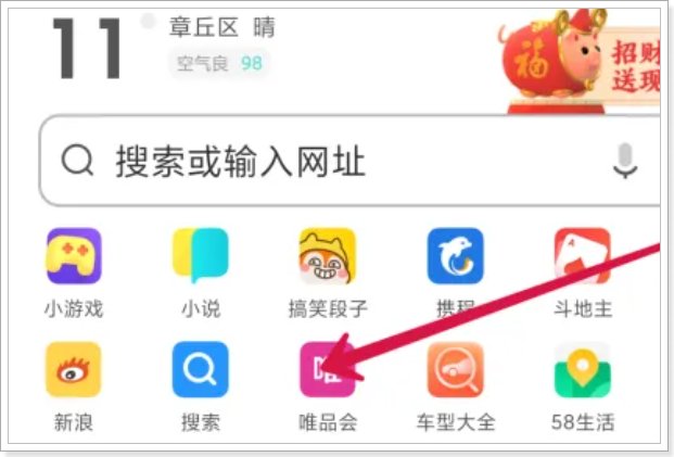 手机上怎么打开uc浏览器