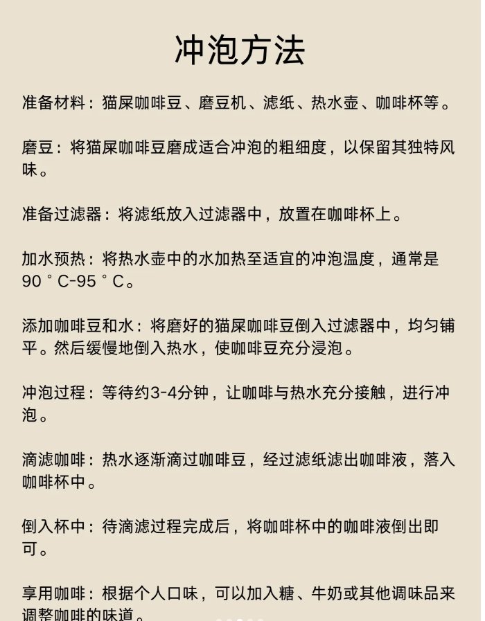 猫屎咖啡是怎么来的?