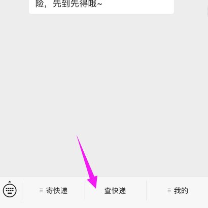 如何查中通快递物流信息？