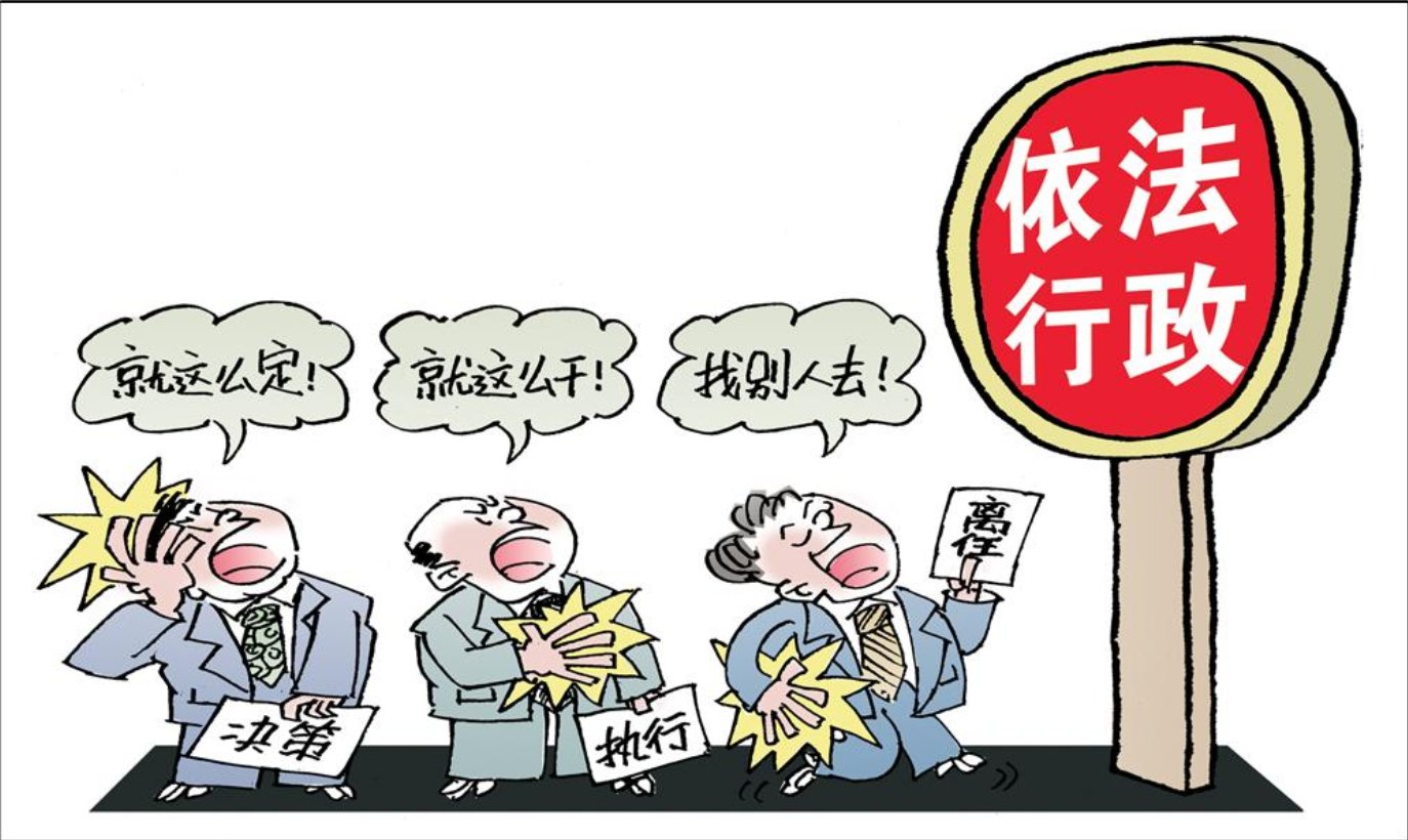 依法行政的核心是什么