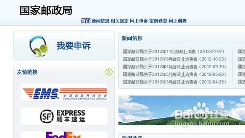 谁知道怎么投诉风雷速递转运公司？我的货被他们转运弄丢了，索赔无果，谁知道有什么途径投诉？