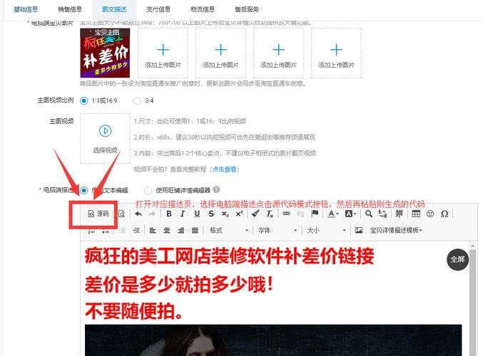 淘宝全屏代码工具推荐及使用方法