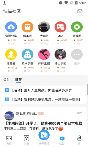 游戏社区哪个好？