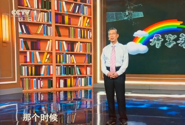 开学第一课2023的主要内容是什么？