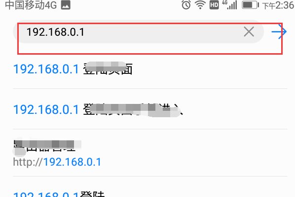 手机怎么登陆192.168.0.1设置无线网