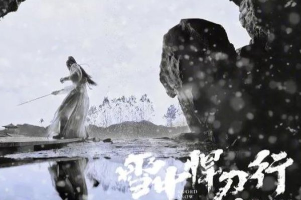 雪中悍刀行徐凤年的结局是什么？