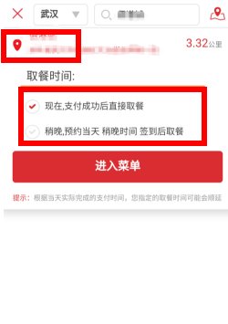 如何在肯德基官网订餐?