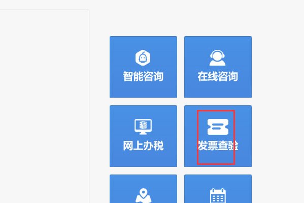 大连增值税发票查询平台操作步骤是什么？