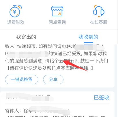 如何查中通快递物流信息？