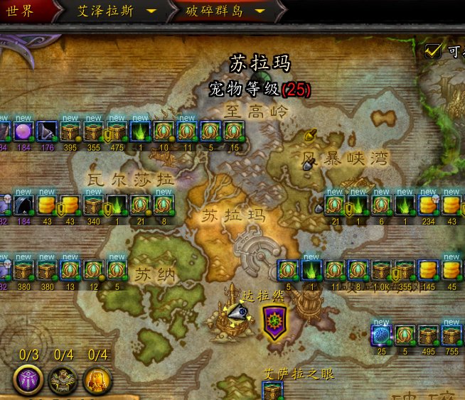 魔兽世界怎么去破碎群岛？