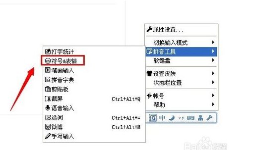 QQ空间里的留言板那些特殊符号是怎么打出来的