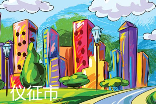 粽子之乡是哪里