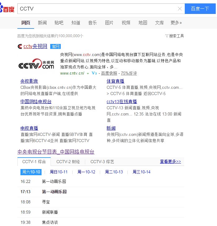 怎么在网页上看CCTV1