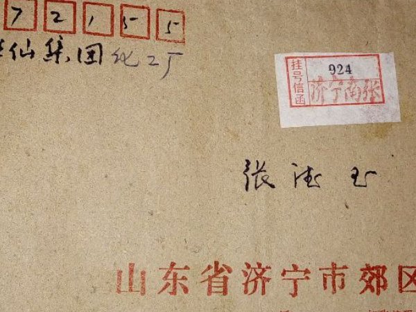 挂号信是什么意思