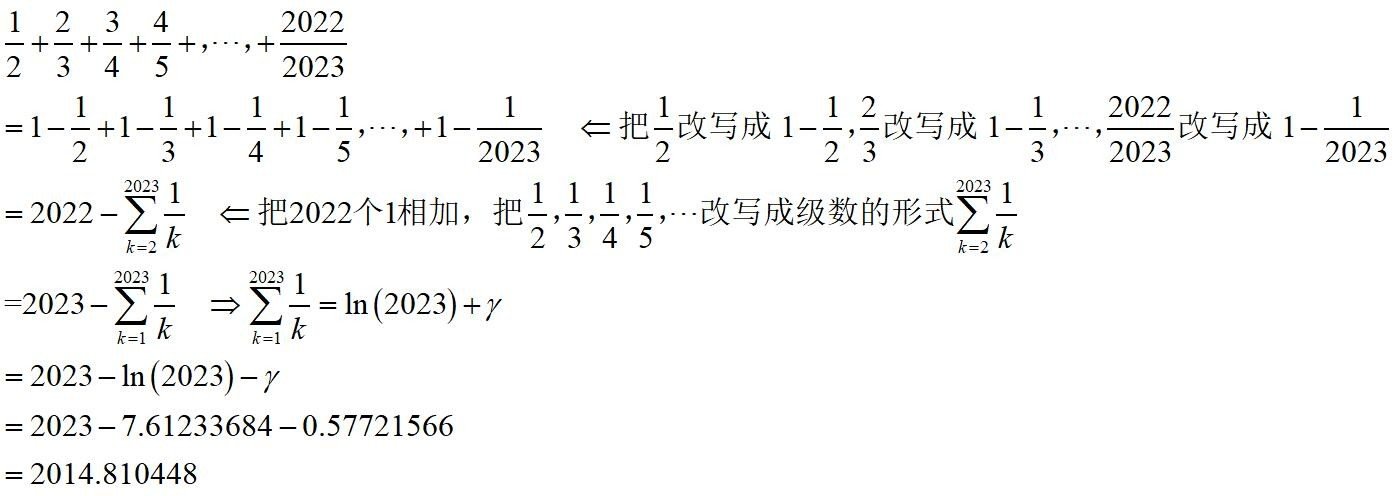 欧拉常数是多少？
