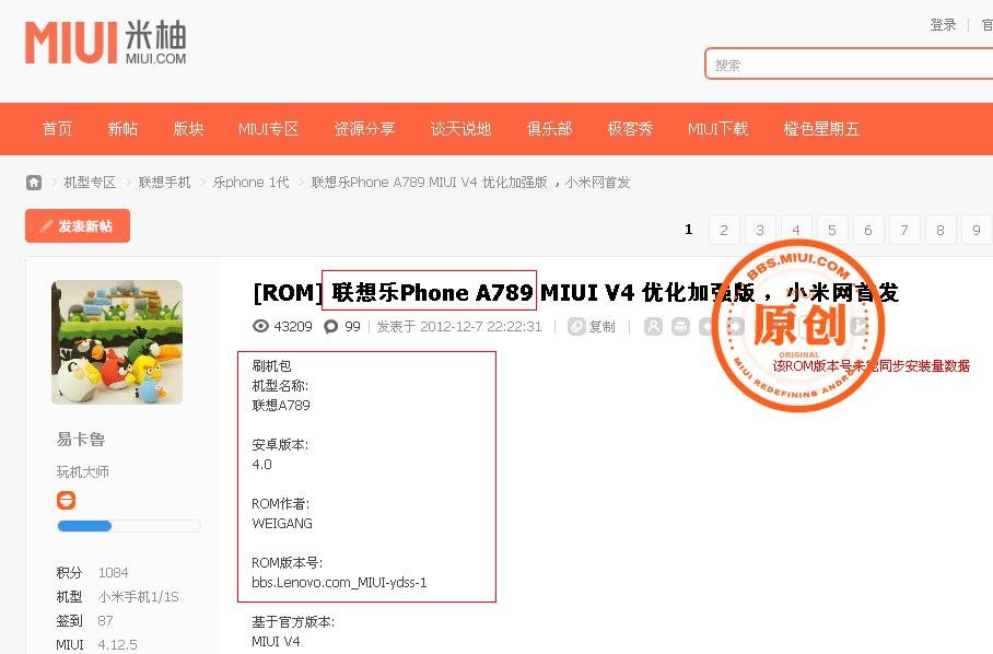 联想A789可以刷成小米系统么？求刷机包网。
