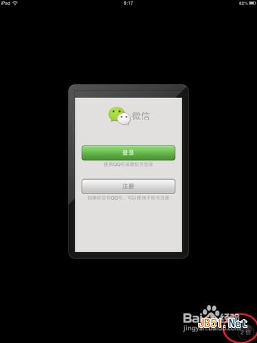 ipad4怎么下载微信